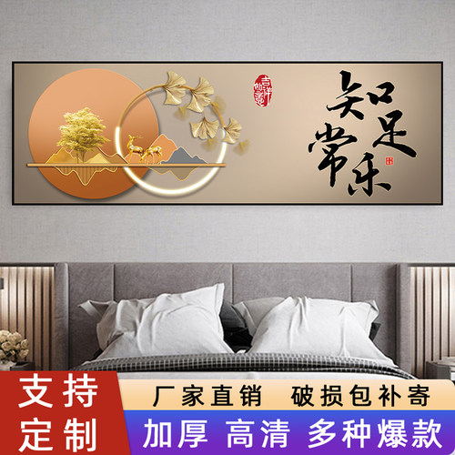 主卧室床头装饰画自粘墙纸壁画