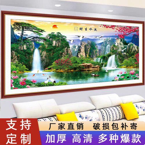 客厅山水画流水生财装饰画自粘