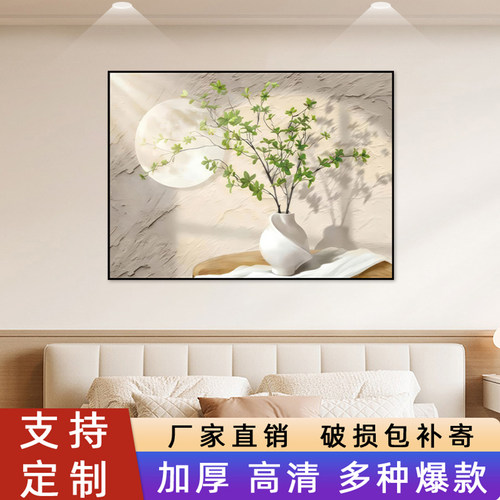 床头背景墙装饰自粘贴画