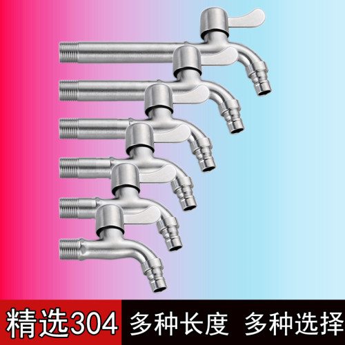 迈司加长洗衣机水龙头自来水嘴头