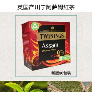 UK版川宁茶阿萨姆红茶80片英国本土生产原装进口Twinings