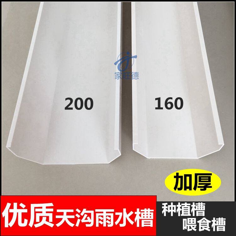 Pvc落水槽价格 Pvc落水槽图片 星期三