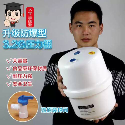 3.2G压力桶家用ro直饮纯水机压力罐 4G6G11G净水器配件储水桶通用