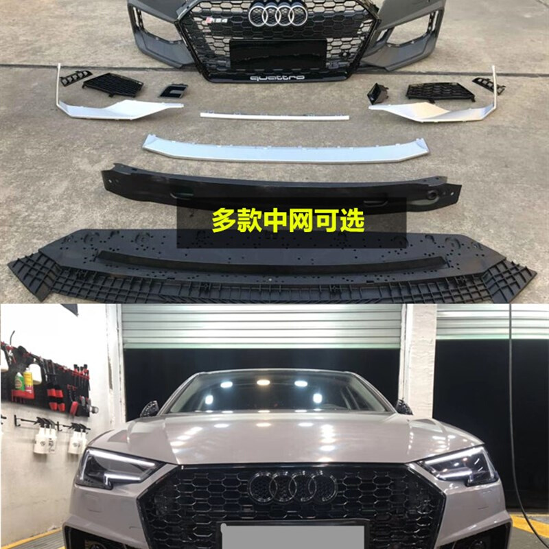 09-22款A4L/S4改RS4中网大包围RS4前后杠包围rs4中网/大包围 A4L