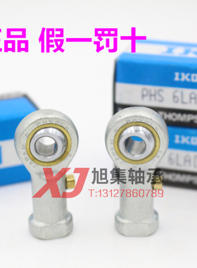 日本进口IKO PHS12A ECL内螺纹杆端关节轴承压铸型加油式鱼眼轴承