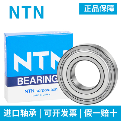 日本适用NTN轴承 6000 6001 6002 6003 6004 6005 ZZ LLU LLB CM