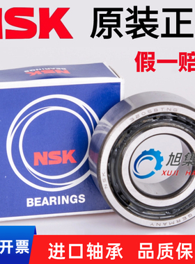 日本NSK进口3308B-2ZR 2RSRTNG尺寸40*90*36.5加厚双排双列球轴承