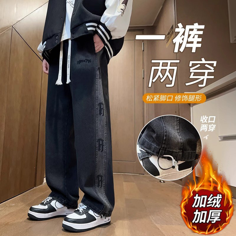 青少年学生秋冬季2025新款加绒牛仔裤男孩宽松直筒长裤大童厚裤子