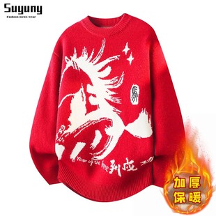 中国潮风生肖马图案红色毛衣男款本命年新年加厚保暖针织衫秋冬季