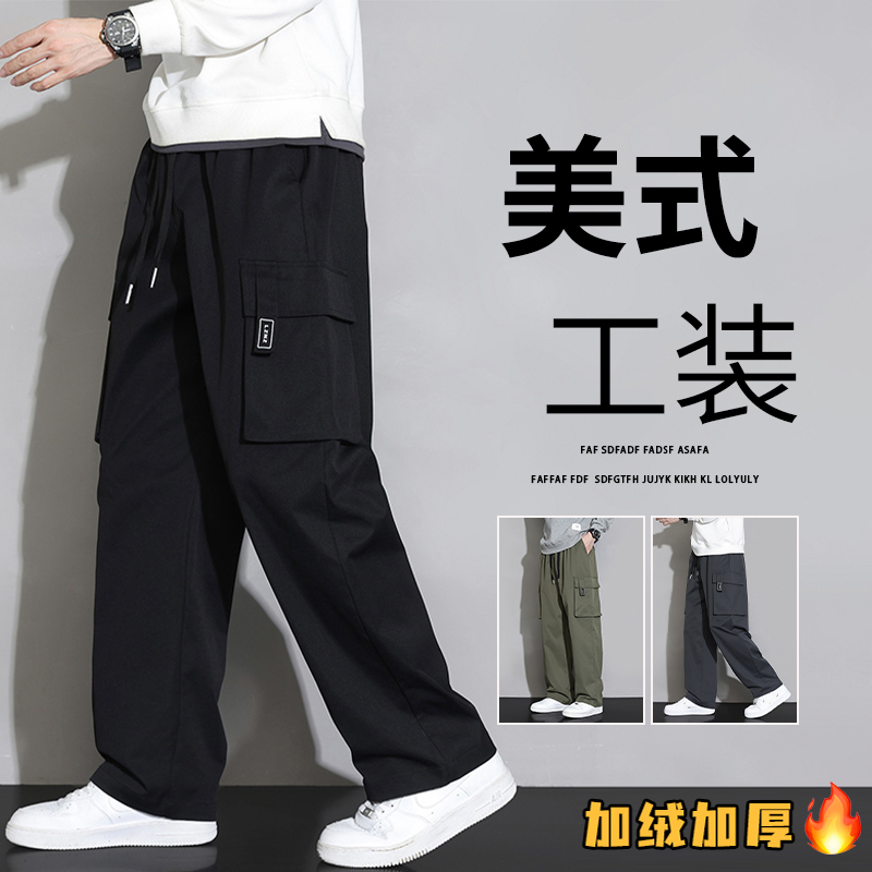 美式加绒工装裤男款秋冬季潮牌休闲卫裤加厚保暖宽松直筒冲锋裤子