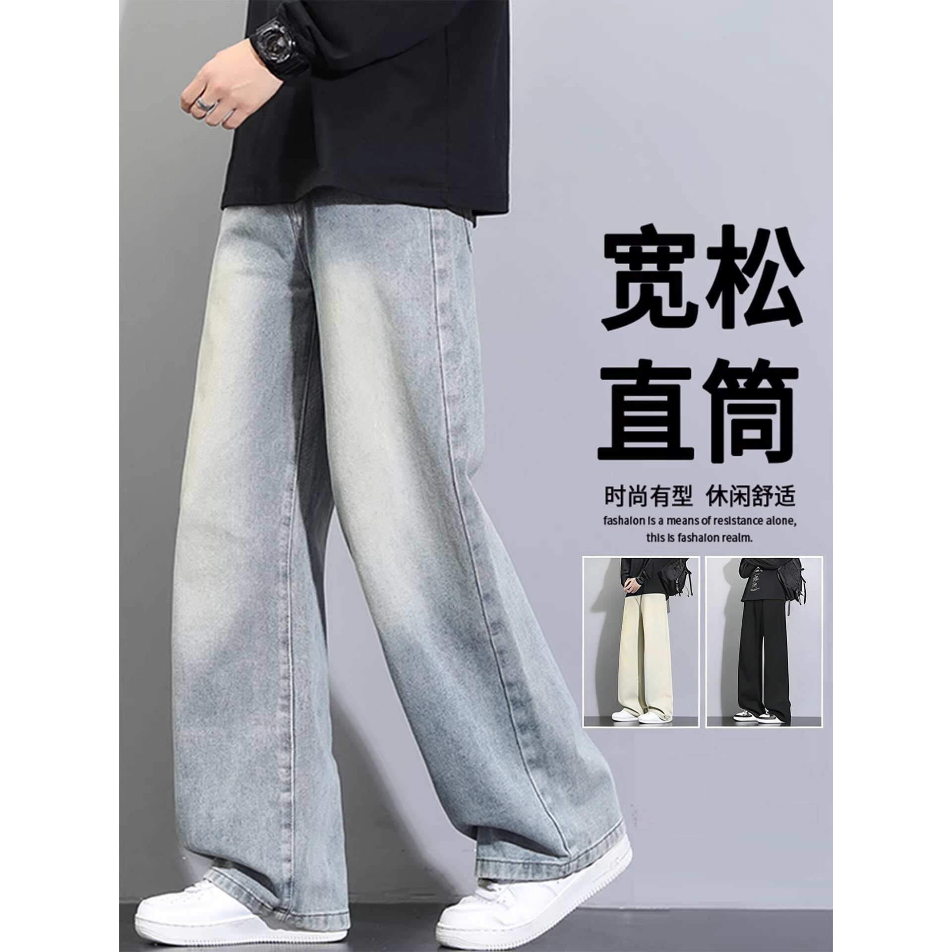 复古牛仔裤男春秋季美式风水洗休闲裤子男宽松直筒青少年阔腿长裤