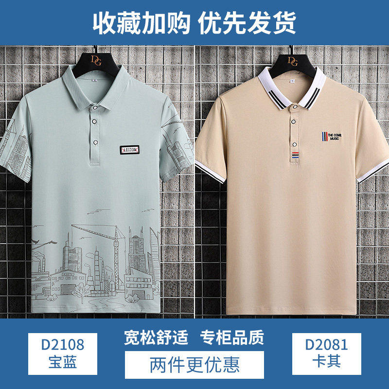 短袖t恤男士夏季冰丝polo衫半袖t有领体恤男生翻领印花夏装上衣服