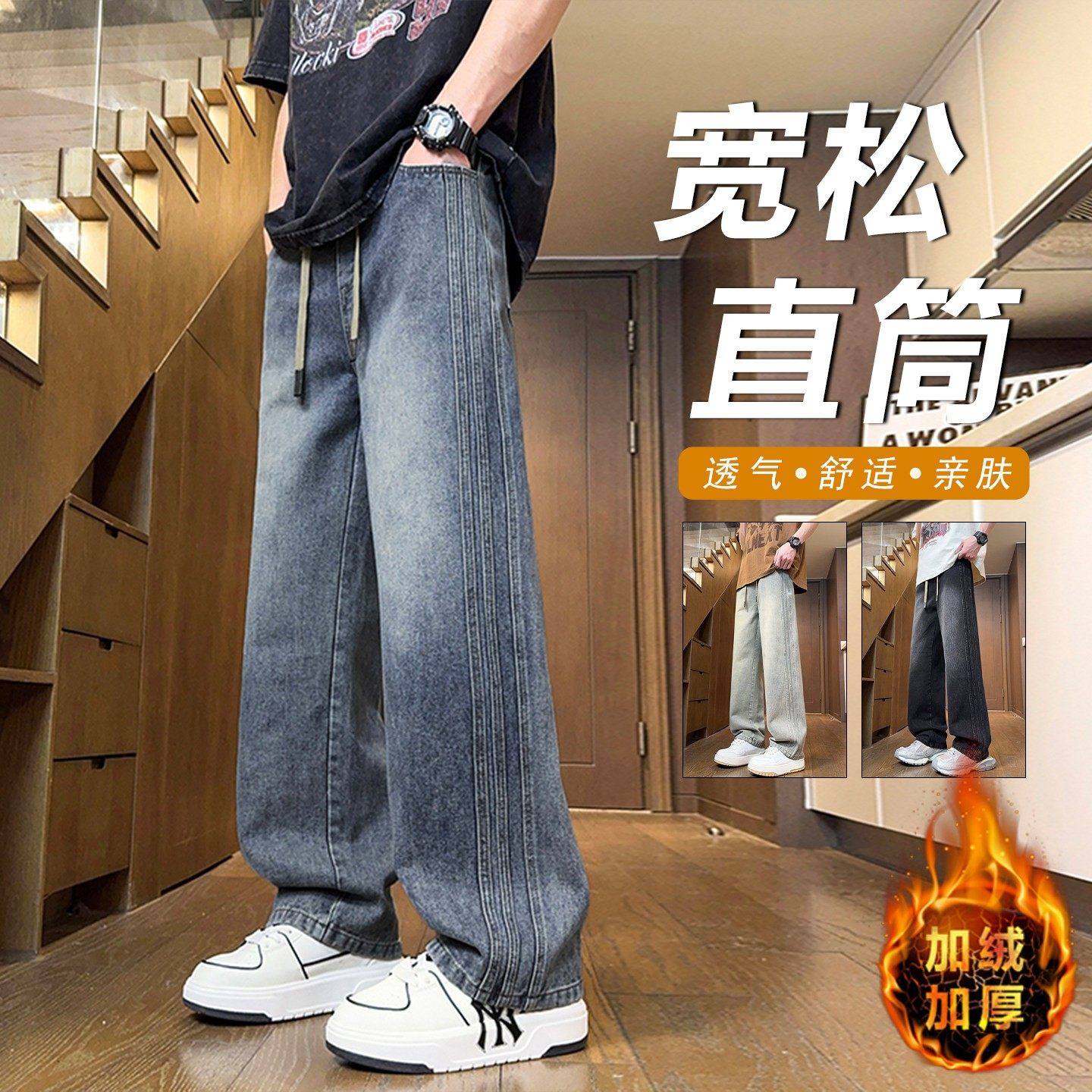秋冬季牛仔裤加绒男青少年初中高中学生宽松直筒长裤大童帅气裤子,运动服/休闲服装,跑步套装,淘宝优惠券,粉丝福利购,淘宝优惠卷