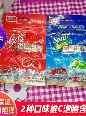 思特乐潮州维C泡腾片含片汽水糖