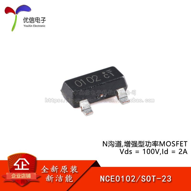 原装NCE0102 SOT-23 N沟道 100V 2A增强型功率MOSFET场效应管