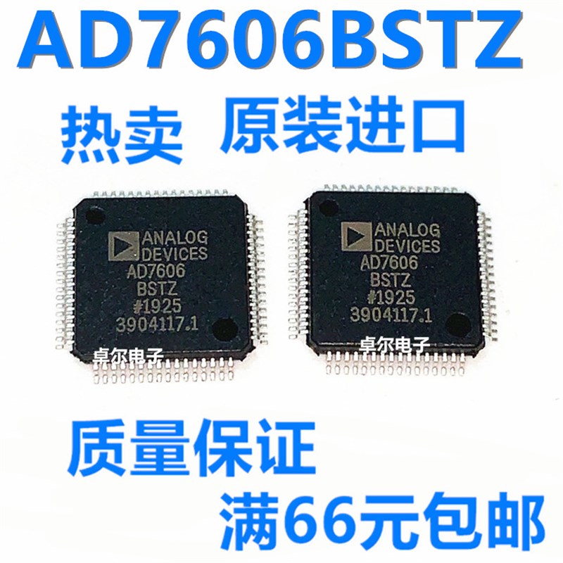 AD7606BSTZ AD7606 LQFP64 模数转换器 全新原装 电子元器件配单