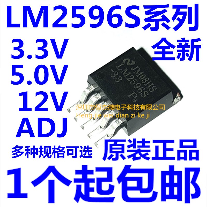 全新进口原装 LM2596S-3.3 5.0 12 ADJ 可调 TO-263 5V稳压器芯片