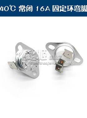 KSD301/302温度控制器温控开关 40-155度 常闭 陶瓷开关 250V/16A