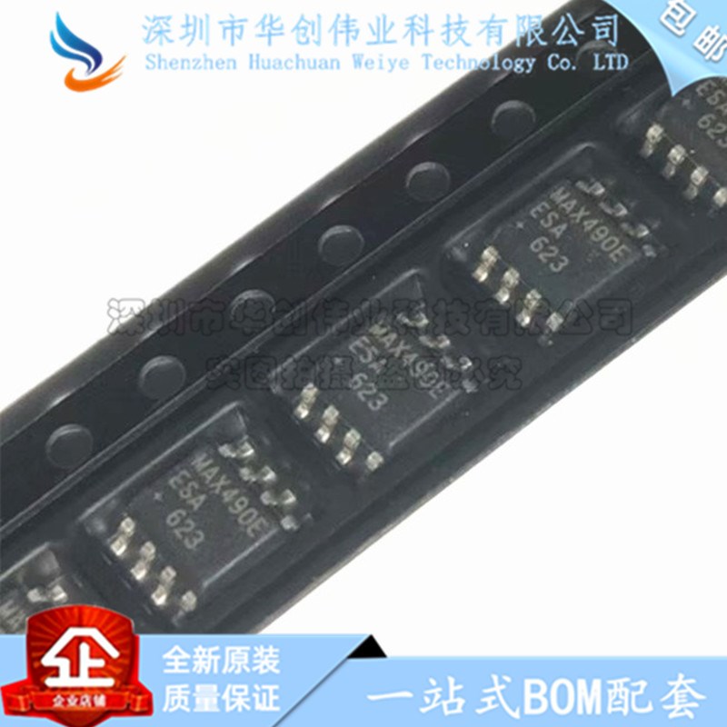 MAX490EESA+T ESA CSA ECSA MAX490 RS-485接口IC SOP-8 全新原装