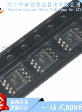 MAX490EESA+T ESA CSA ECSA MAX490 RS-485接口IC SOP-8 全新原装