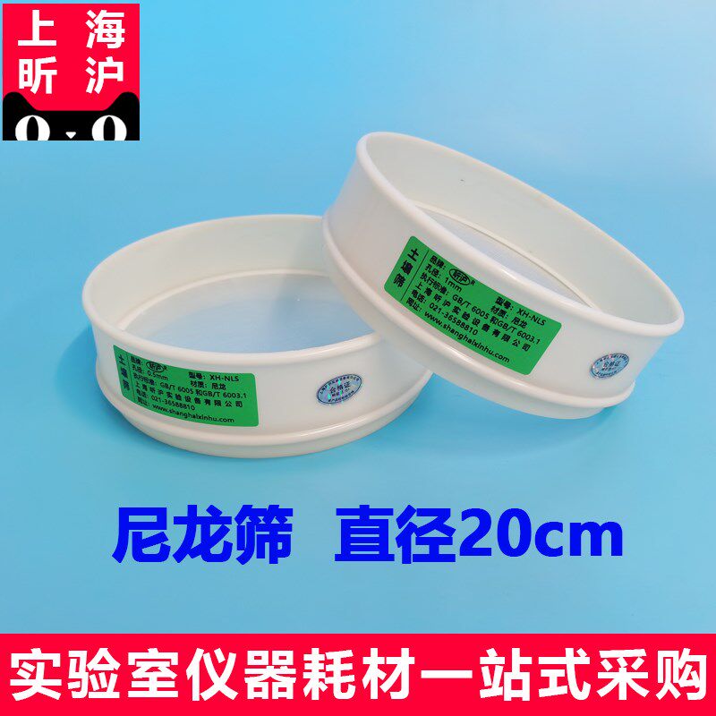 塑料筛子尼龙筛网标准分样筛过滤网筛面粉筛检验试验筛土壤分析筛
