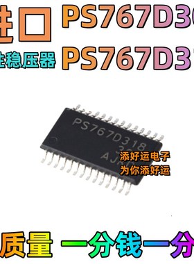 PS767D301 PS767D318 TPS767D318PWPR进口贴片添好运稳压器芯片