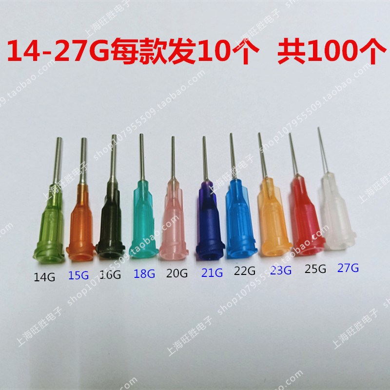 不锈钢点胶针头精密螺旋口平口胶水滴胶机针咀管胶头1/2英寸 30mm