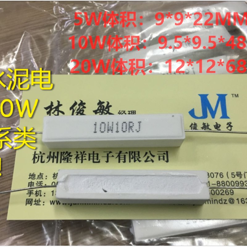 RX27 5W 10W 20W水泥电阻0.1R  4.7R 10R 15欧 20 47R 68 100欧1K