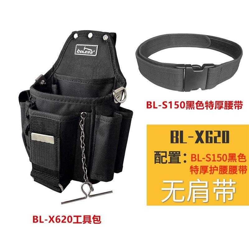 BOLE 2022NEW精品工具包单肩斜挎腰挂两用多功能电工腰包加厚耐磨