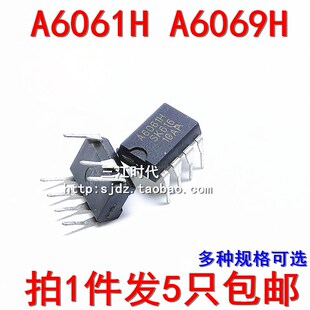 A6061H A6069H 直插液晶电视电源管理集成IC芯片直插7脚 5只包邮