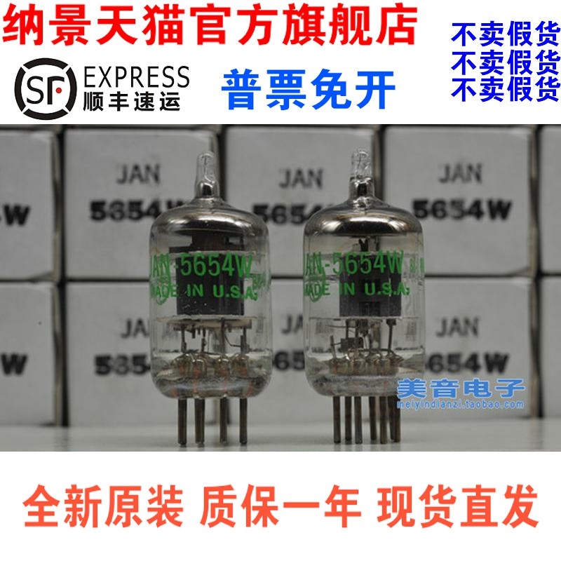 3万只 GE 5654W电子管升级6J1/6米1/EF95/403A/6AK5/5654配对