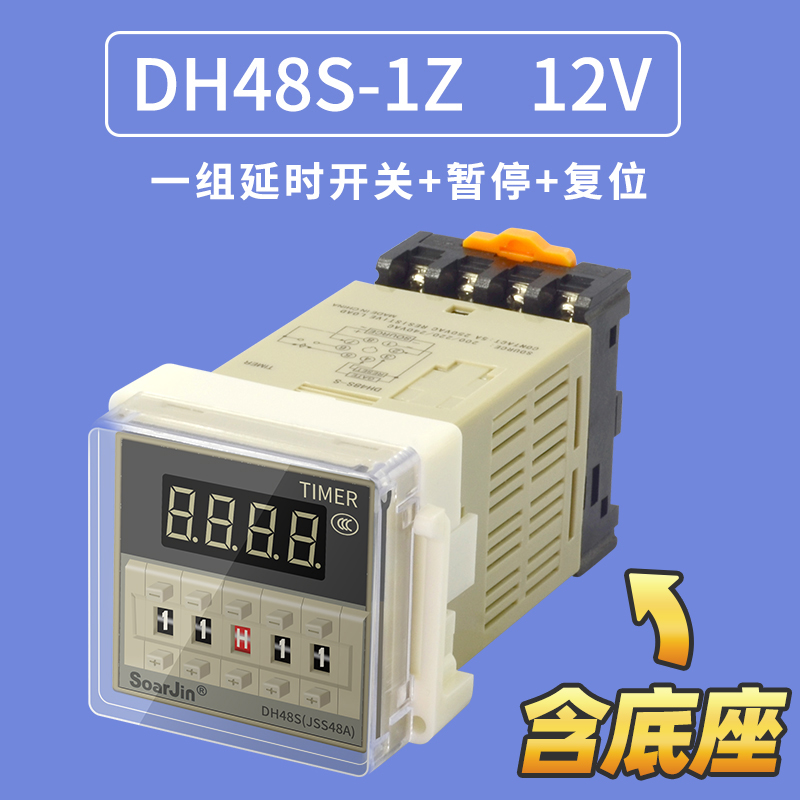 数显时间继电器DH48S-S循环开关JSS48A通电延时控制器12V 24V220V