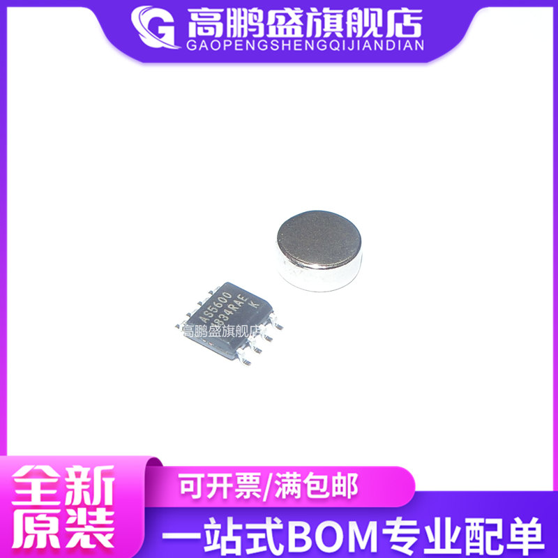 原装进口 AS5600 AS5600-ASOM AS5600-ASOT 磁铁 AMS磁编码器IC
