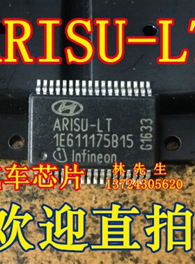 ARISU-LT 现代IX25 标致方向灯通病IC控制芯片 AR1SU-LT全新 SSOP