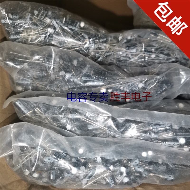 铝电解电容16V 25V 50V 1UF 2.2UF 4.7UF 10UF 100UF 1000只/包