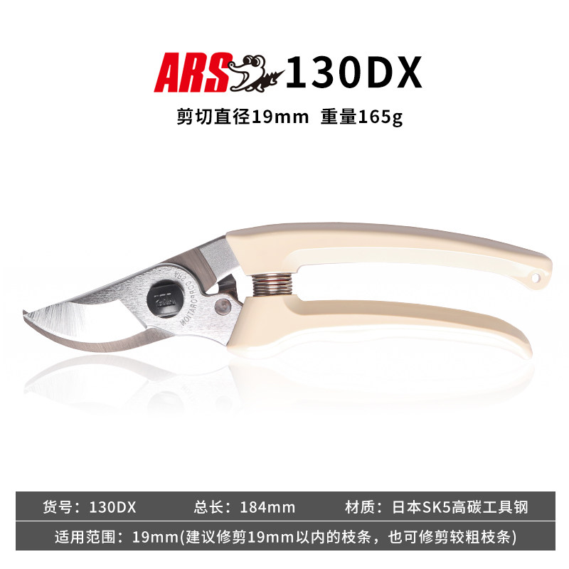 日本进口ARS爱丽斯修枝剪爱丽丝剪枝剪刀果树修剪树枝园艺园林剪