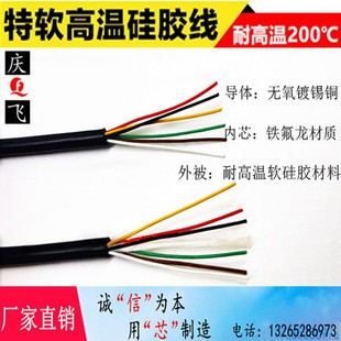 5芯五芯硅胶线 T12手柄线焊台手柄线936烙铁手柄线铁氟龙硅胶线