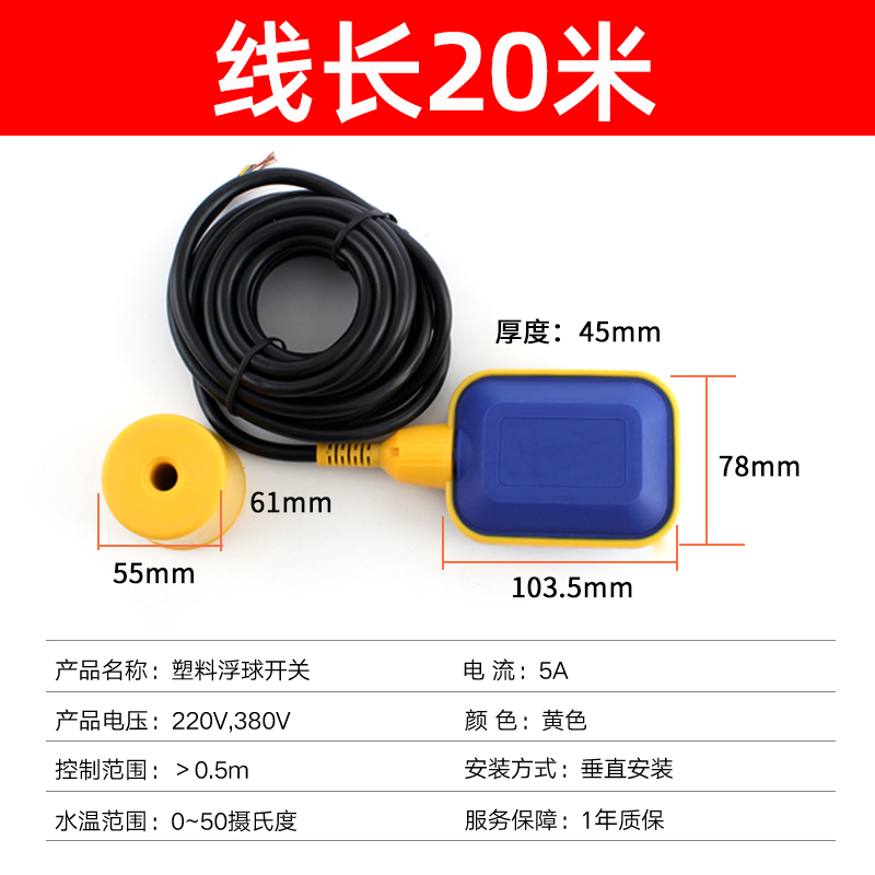 KEY浮球开关水位控制器液位开关水塔水箱浮Q球水位自动控制开关