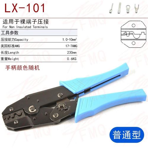 冷压绝缘接线端子棘轮式压线钳 管形端子压接钳4.8/6.3插簧端子钳