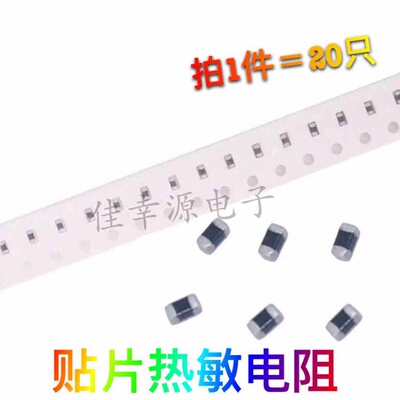 NTC贴片热敏电阻0603温度传感器10K47K50K100K低温贴片电阻器0402