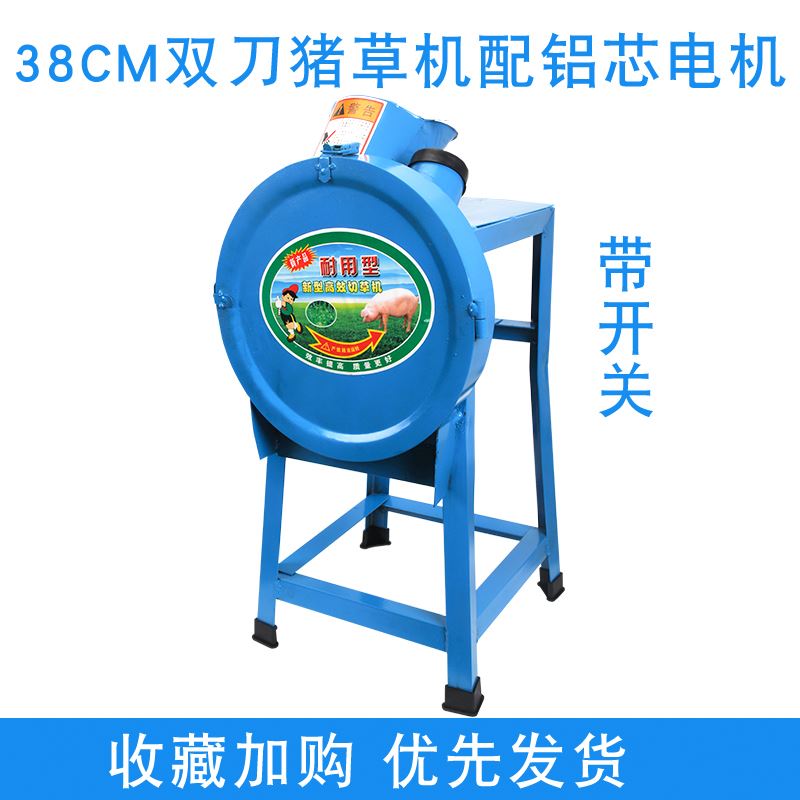 砍猪草机家用小型电动切草机碎草机鸡鸭养L殖农用草料青饲料粉碎