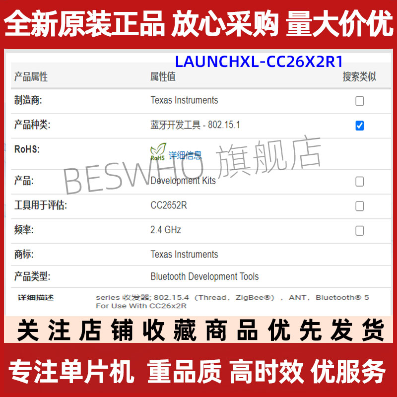 LAUNCHXL-CC26X2R1 TI开发板CC2642R无线MCU LaunchPad开发套件