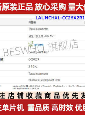 LAUNCHXL-CC26X2R1 TI开发板CC2642R无线MCU LaunchPad开发套件