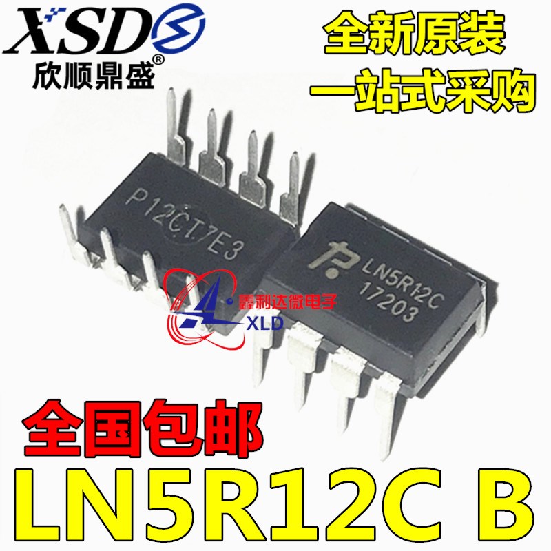 真正进口原装LN5R12C LN5R12B 电磁炉开关电源芯片 DIP8  可直拍