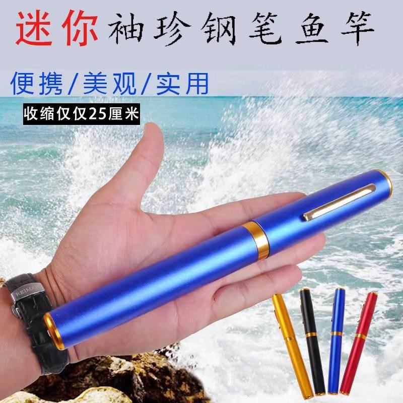 钢笔杆钢笔式迷你鱼竿户外便携钓鱼竿袖珍鱼竿垂钓钢笔式冰钓杆