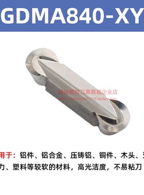 铝用外圆数控车轮毂刀片合金高光断屑VCGT160404 220530 GDMA840