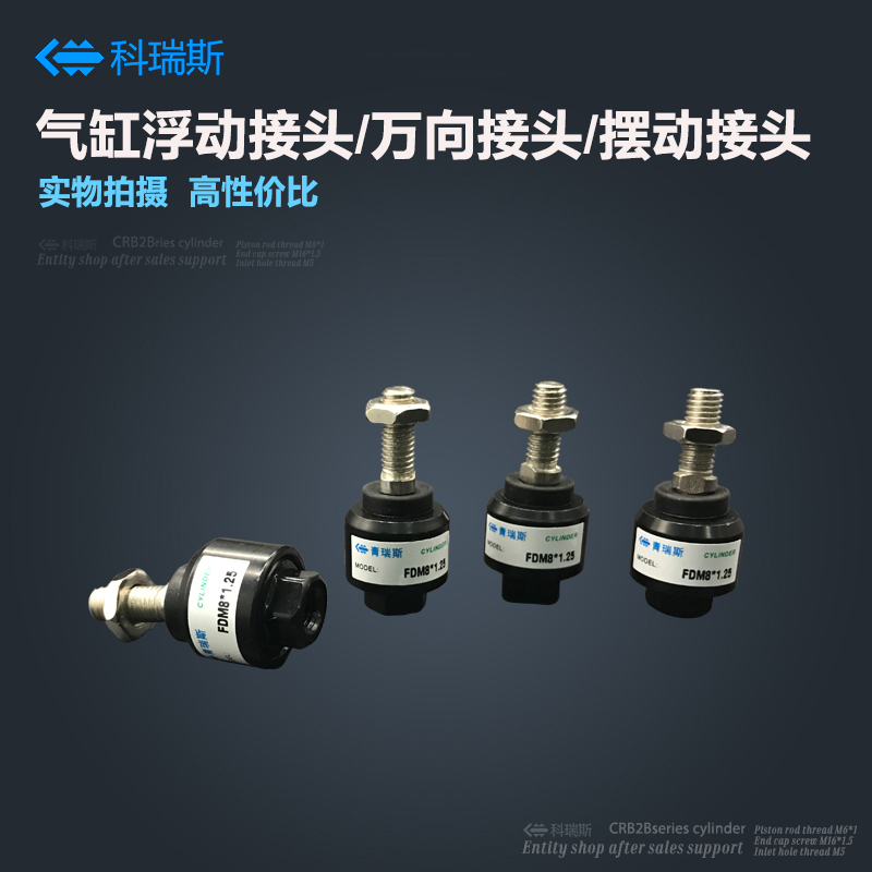 气缸摆动万向浮动接头M4*0.7M5M6 M8*1.25M10M12M14M16M18M20*1.5