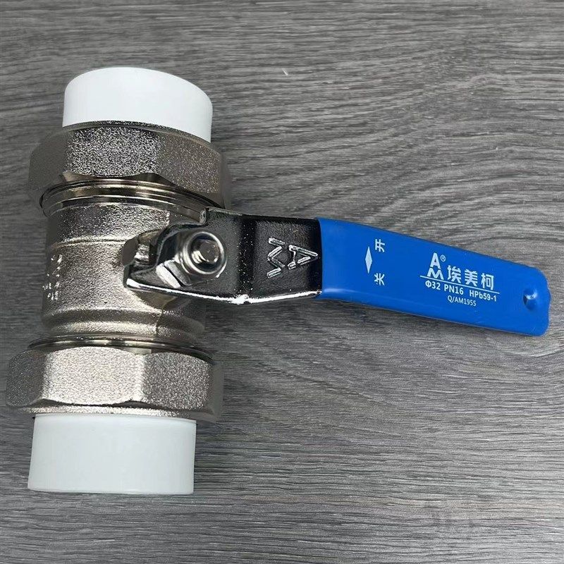 正品埃美柯PPR双头活接球阀7281-DN20-40水管球阀4分至1.5寸