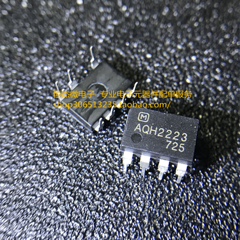 全新进口原装 AQH2223 DIP7 直插7脚 固态继电器光耦