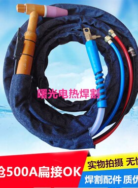 水冷焊枪QS500A 氩弧焊枪分体式WS-500A氩弧焊机QS500A全铜线螺母